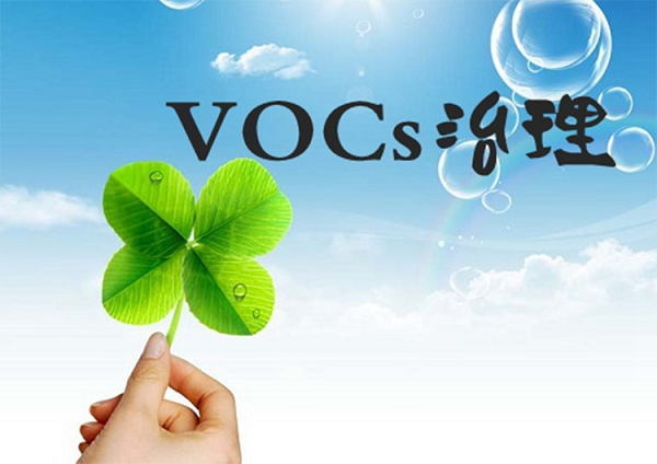 參考  應(yīng)對督查，涂裝行業(yè)涉VOCs治理環(huán)境管理要點有哪些？